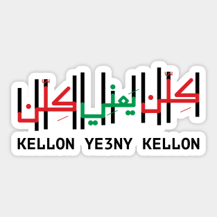 Kellon Ye3ny Kellon Lebanon Freedom Lebanese Revolution Solidairty Design - blk Sticker